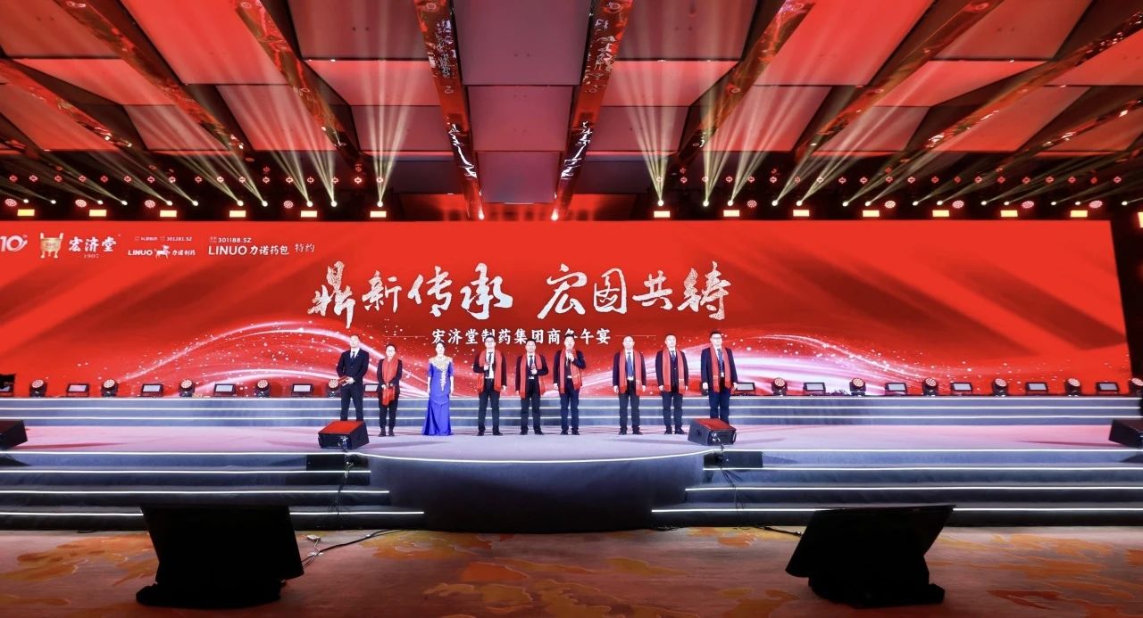   鼎新傳承 宏圖共鑄：智慧國藥宏濟堂閃耀2025西鼎會！