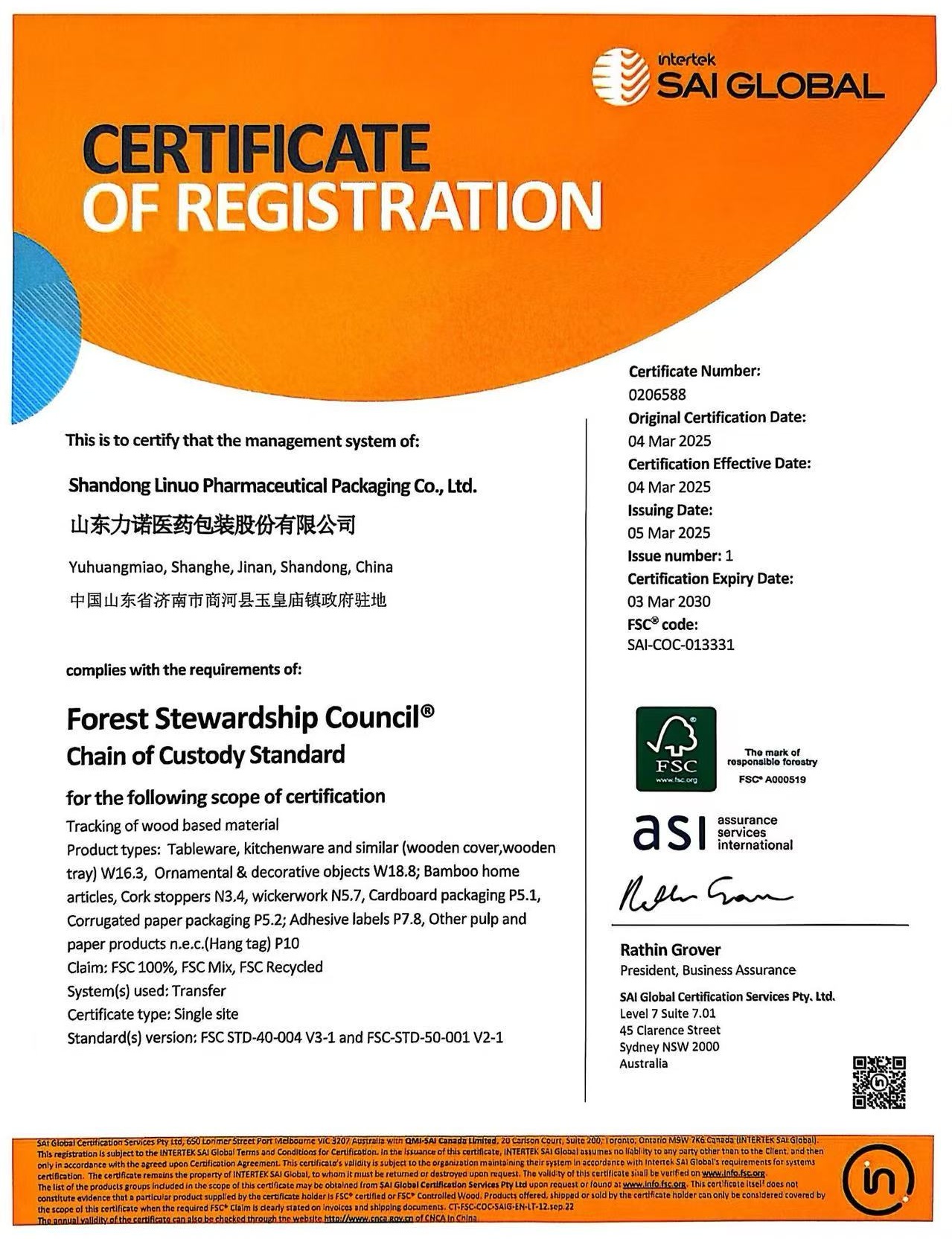 再獲國際權(quán)威認證！力諾藥包通過FSC森林認證