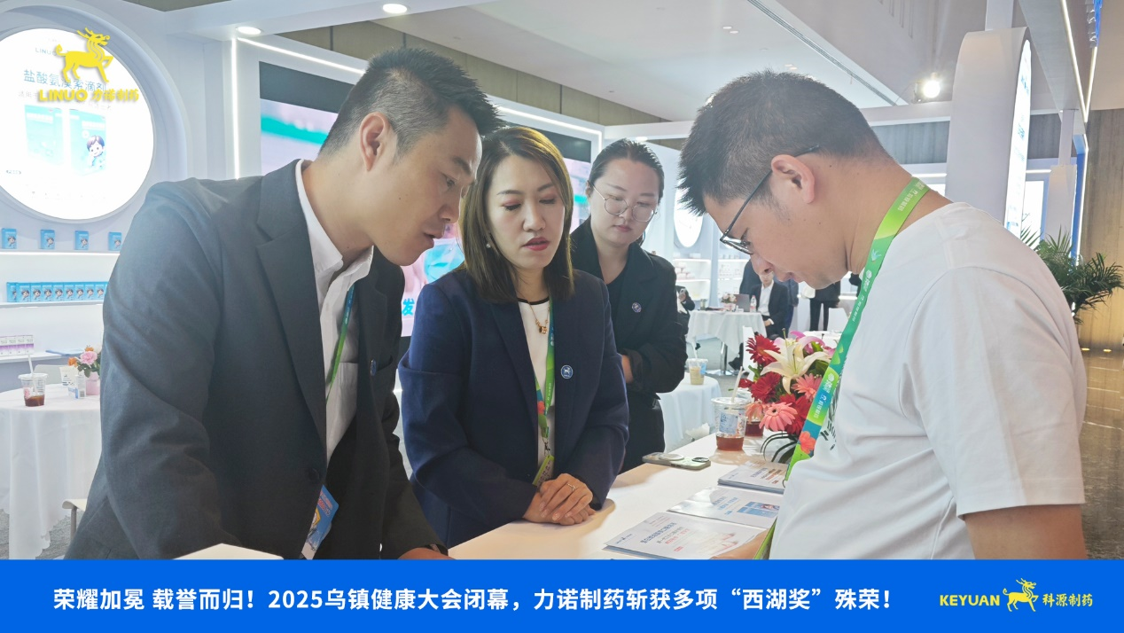 榮耀加冕 載譽而歸！2025烏鎮(zhèn)健康大會閉幕，力諾制藥斬獲多項西湖獎殊榮！